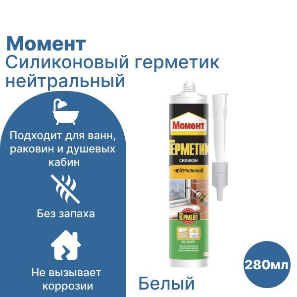 герметик силикон момент нейтральный санитарный белый 280 мл. герметик силиконовый krass нейтральный. герметик силиконовый master teks homemaster санитарный белый. герметик белый нейтральный. герметик белый нейтральный.