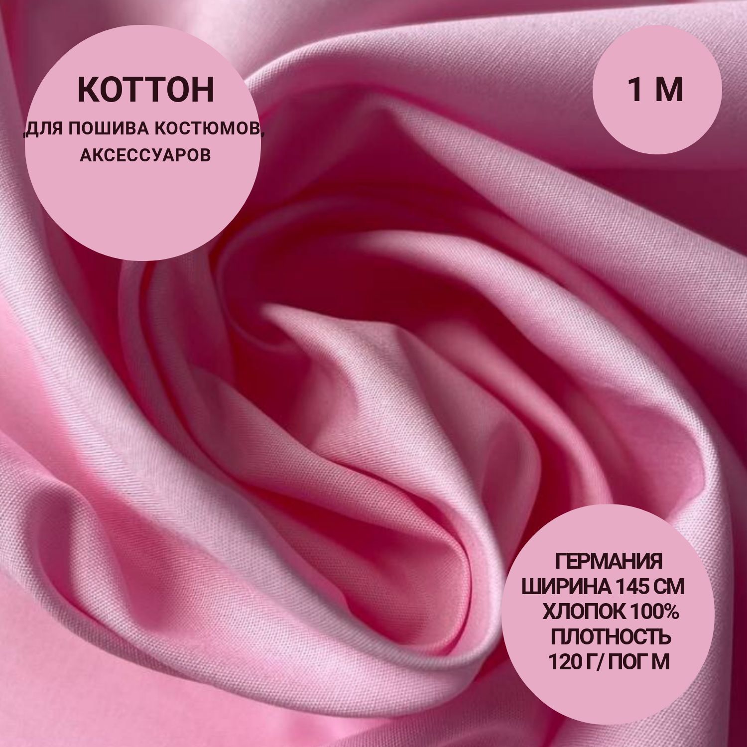 Хлопок перевод. Что такое коттон (Cotton). Котоне материал. Как называются хлопковые ткань с потайным рисунком. James Cotton — Cotton mouth man.