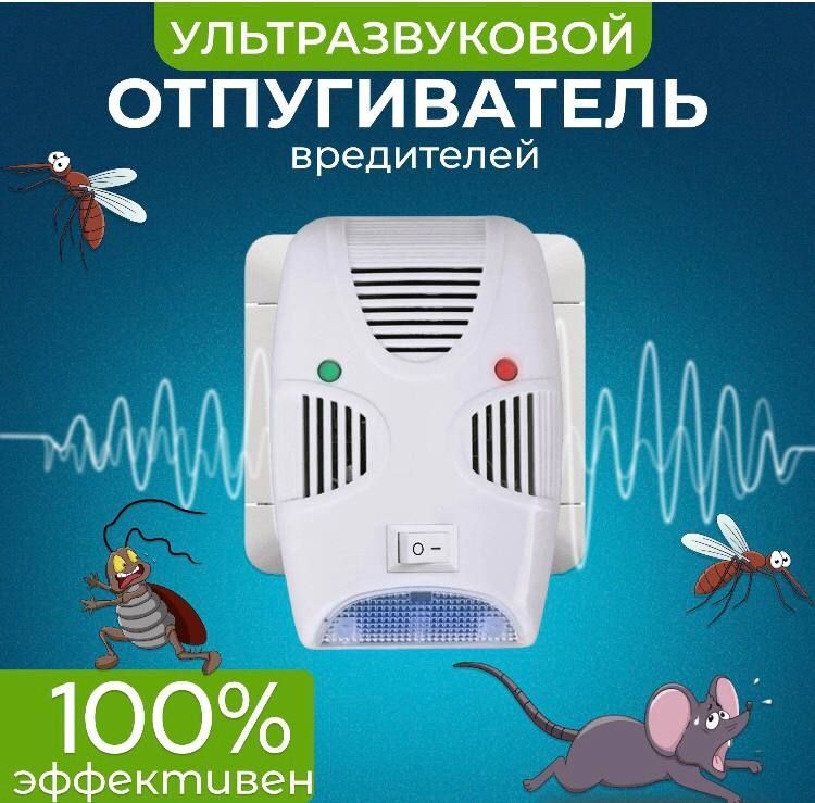 Отпугиватель Насекомых И Грызунов RIDDEX Pest Repeller Aid.