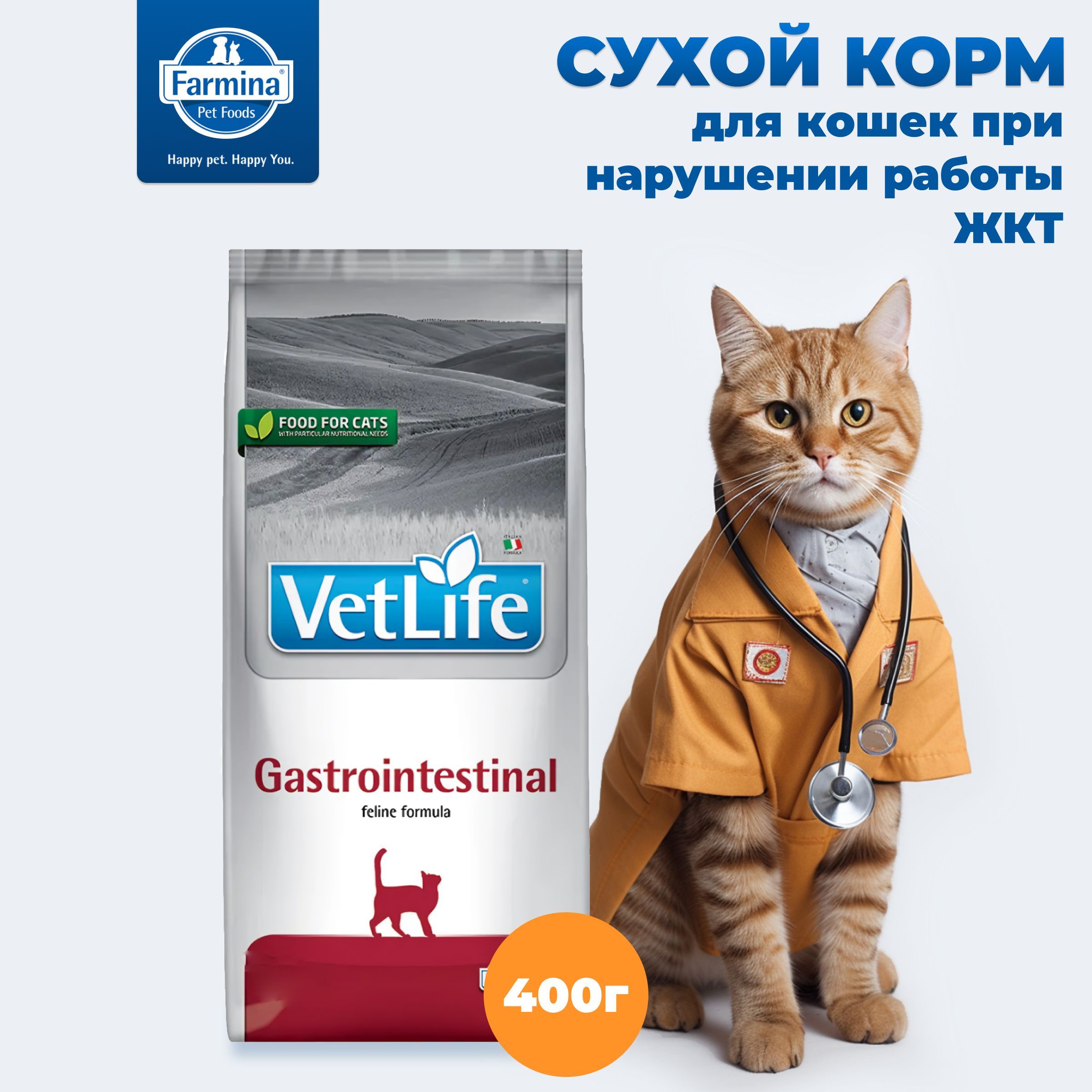 Корм сухой vet life gastrointestinal для кошек. Ветлайф гастроинтестинал. Vet Life Gastrointestinal. Vet Life Gastrointestinal грамовка. Farmina vet Life Cat hepatic.