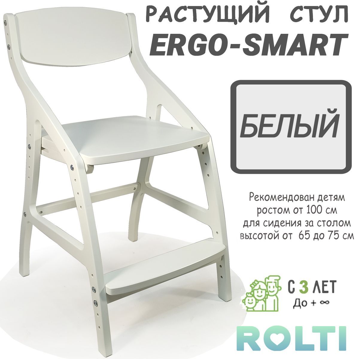 Cтул растущий...