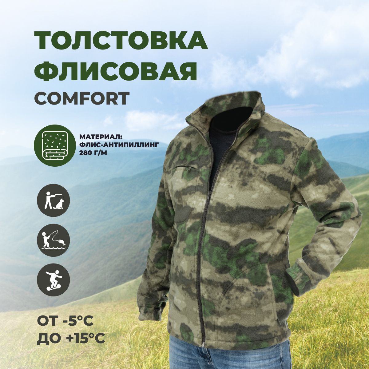 Купить Толстовку Для Охоты Флисовую Мужскую