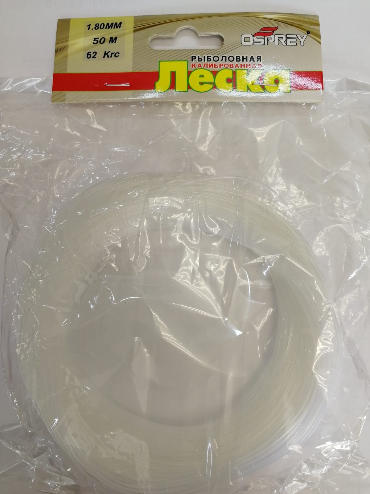 Купить Леску Клинскую Для Рыбалки Недорого