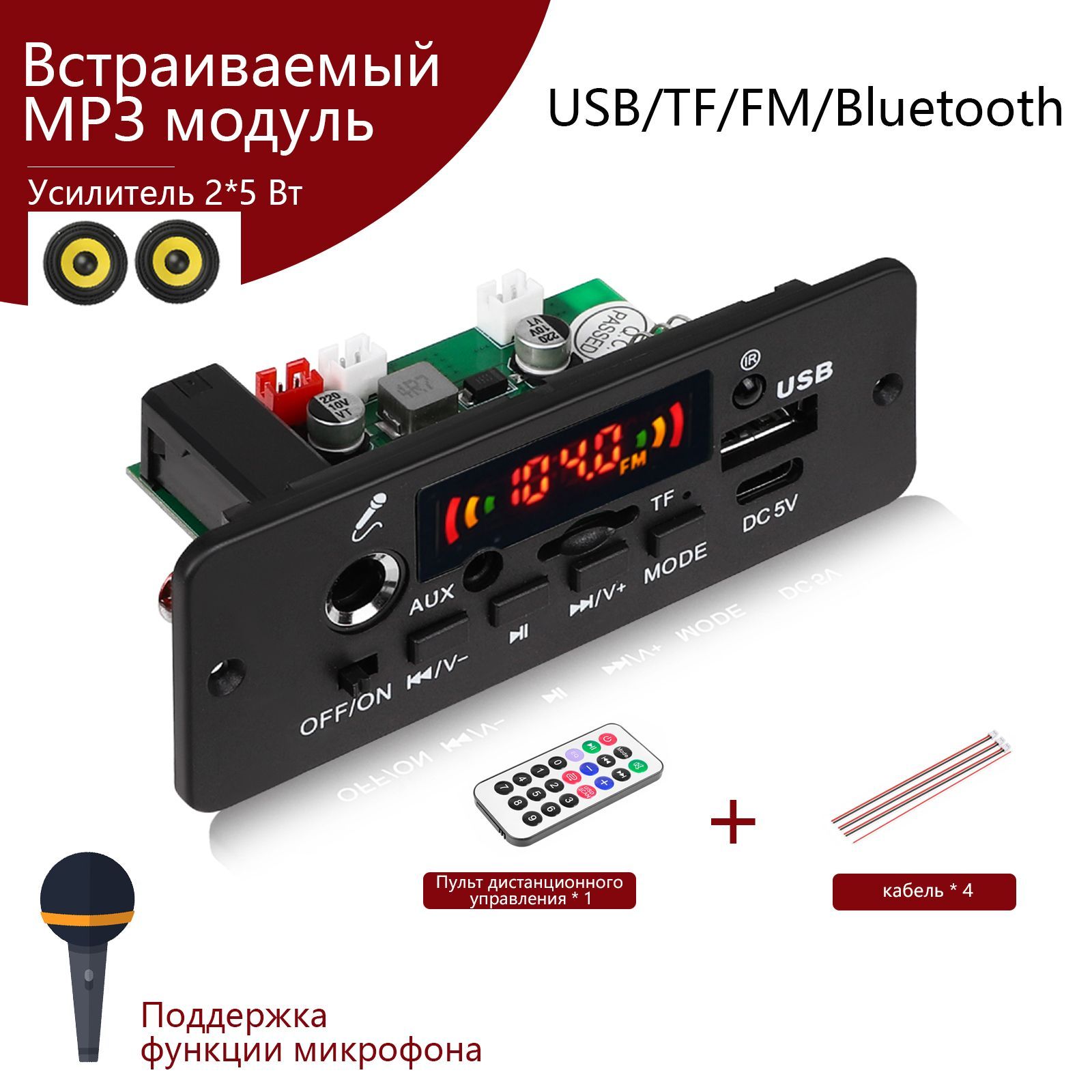 MP3-плеер kebidu JQ-D129BT купить по выгодной цене в интернет-магазине OZON  (1493452796)