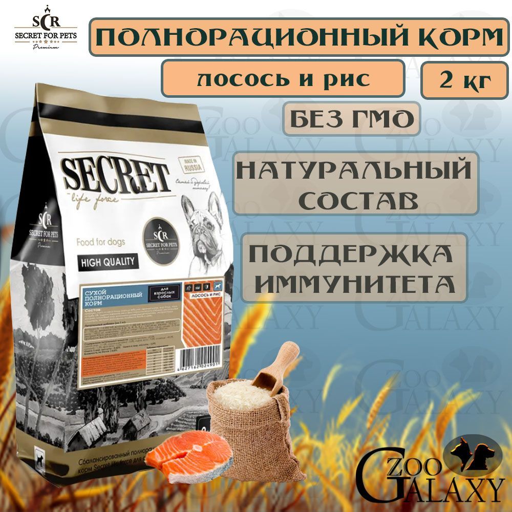 Secret for pets