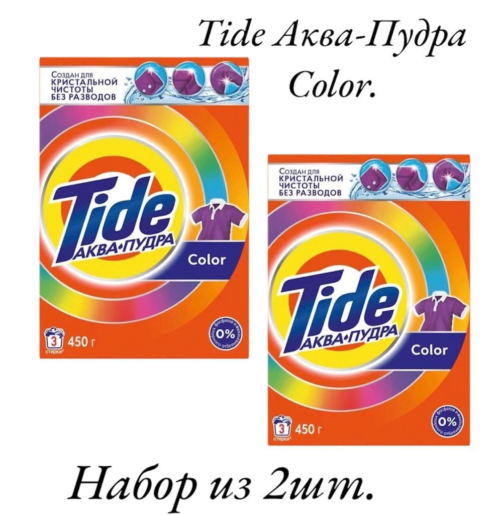 Tide аквапудра color