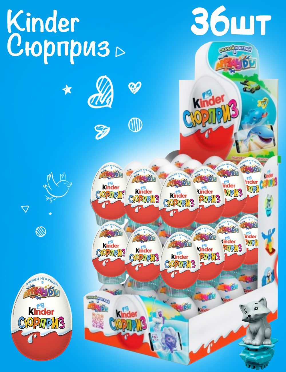 Яйцо шоколадное киндер сюрприз Kinder