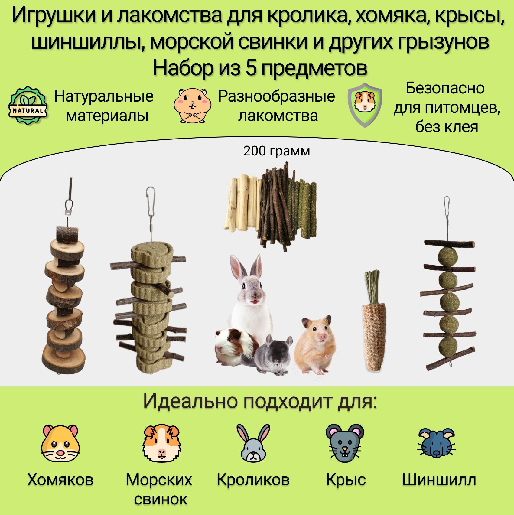 Аксессуары для грызунов Украина | Интернет-зоомагазин irhidey.ru в Украине