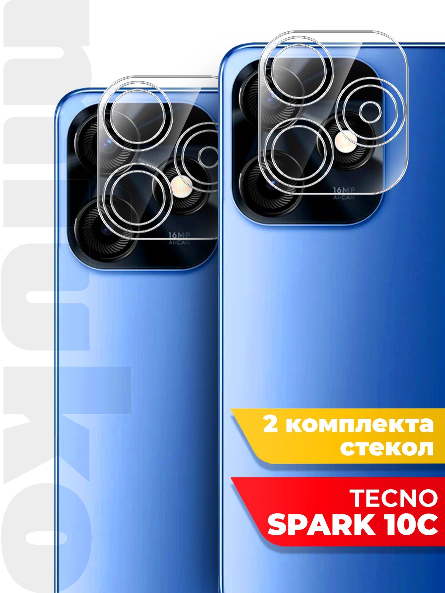 Tecno spark 10 экран. Techno Spark 10. Techno Spark 10c. Телефон Techno Spark 10c. Techno Spark 10c характеристики.