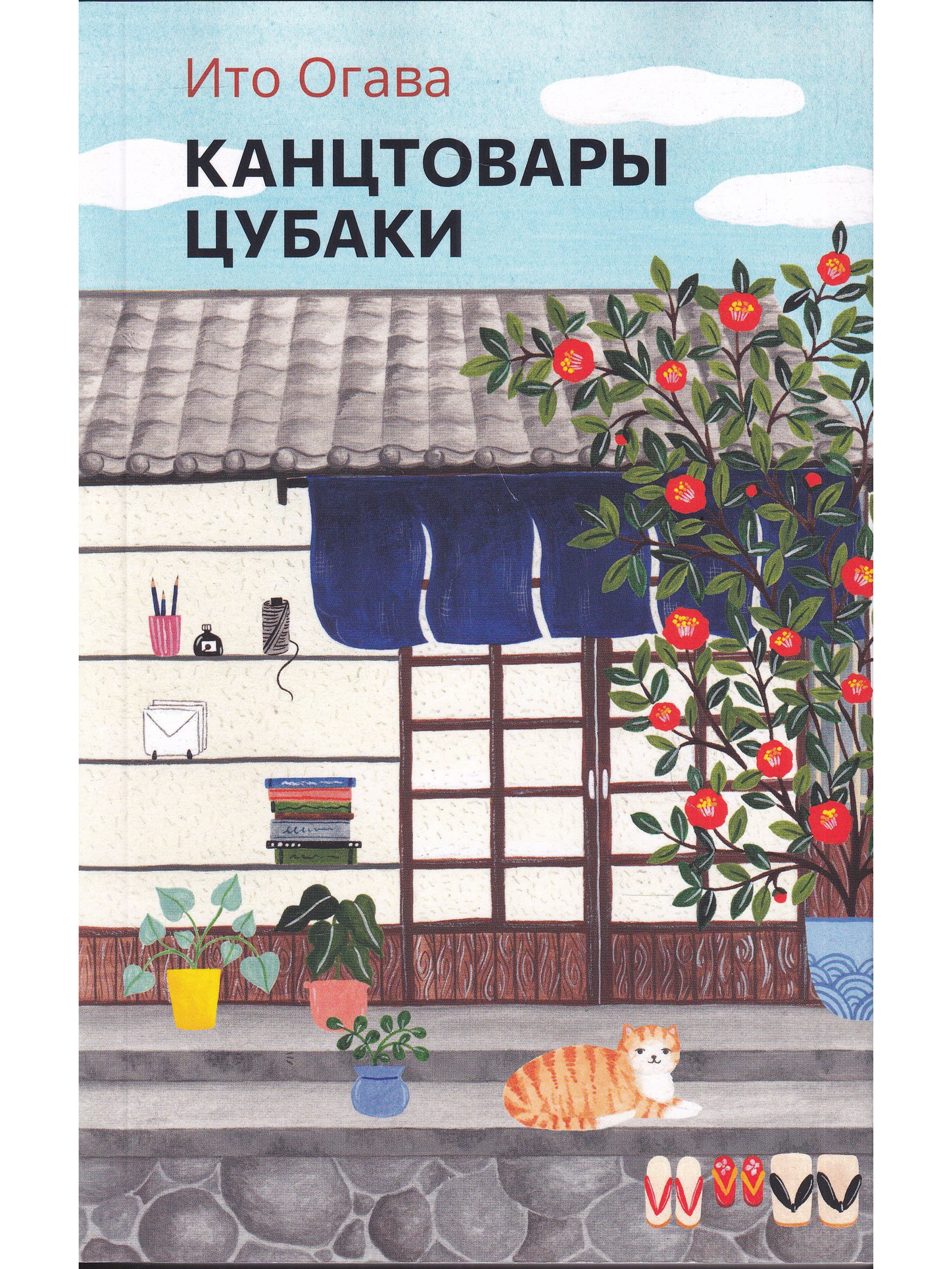 канцтовары цубаки читать. комиксы про одиночество. канцтовары цубаки читать. распечатать цубаки. одинокая планета из квартала цубаки в магазине.