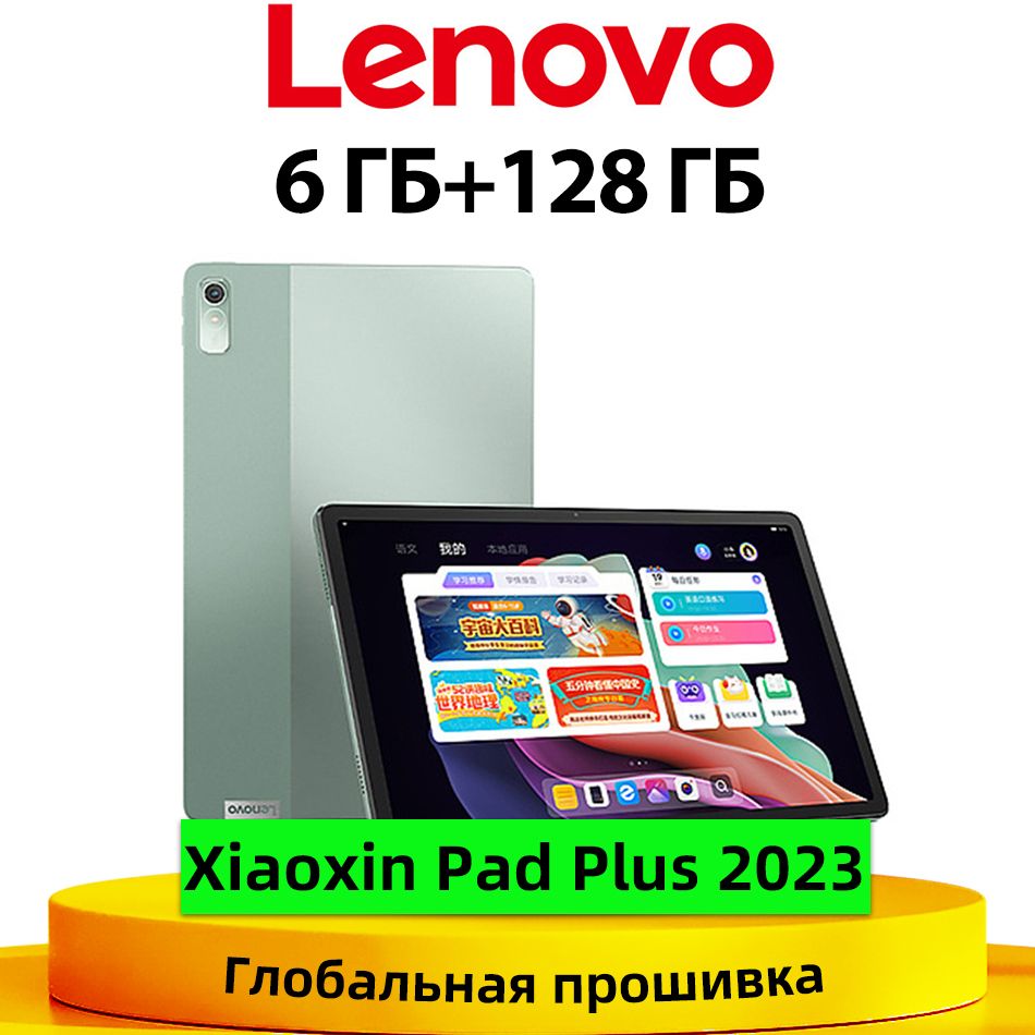 Купить планшет Lenovo TB350-FU 11.5