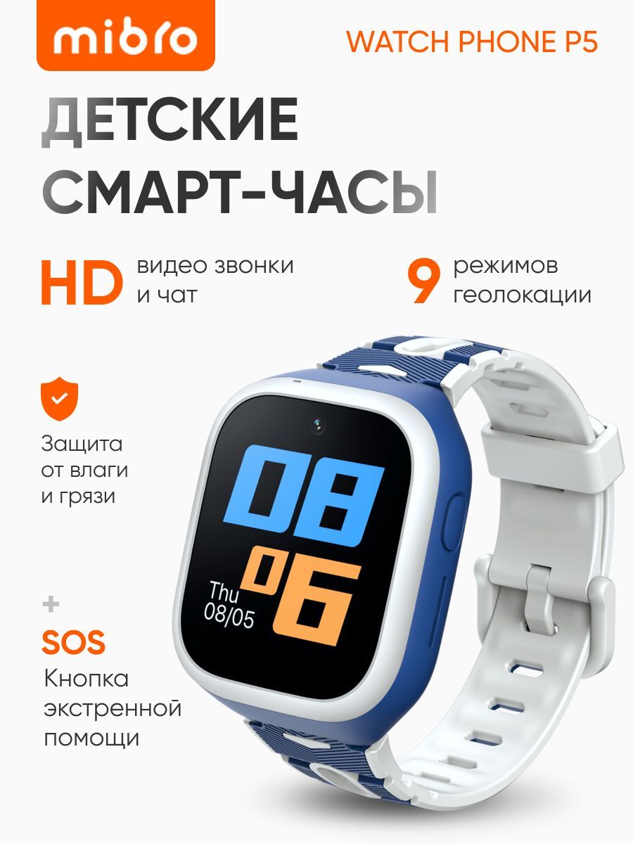 Детский фитнес-браслет Mibro Kids Watch Phone P5, умные часы с функцией  телефона