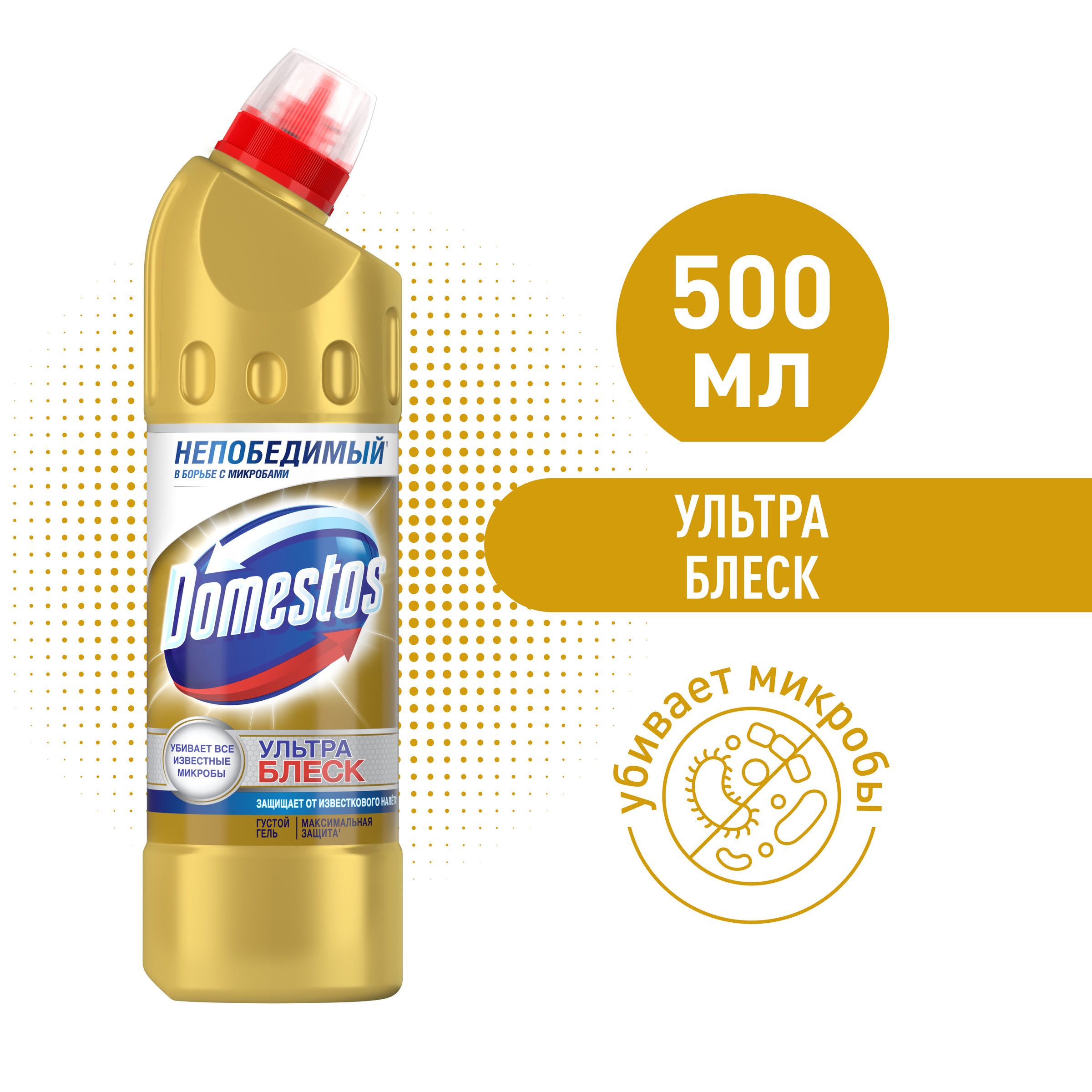 Чистящее средство для туалета Domestos Ультра Блеск 500 мл - купить с  доставкой по выгодным ценам в интернет-магазине OZON (140320601)