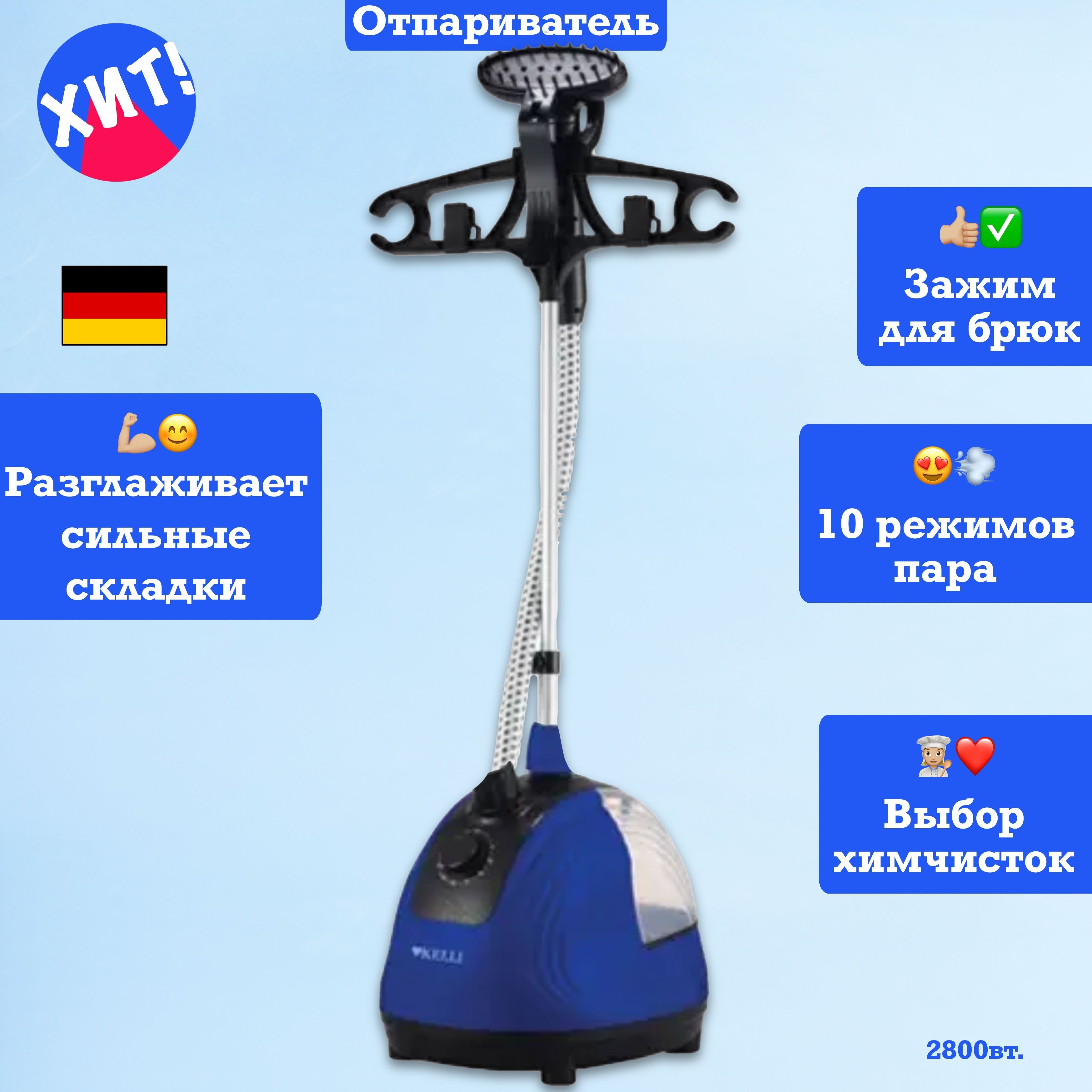 Купить Отпариватель Для Одежды Цена