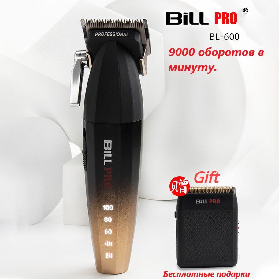 BILLPROМашинкадлястрижкиbillprobl600,золотой