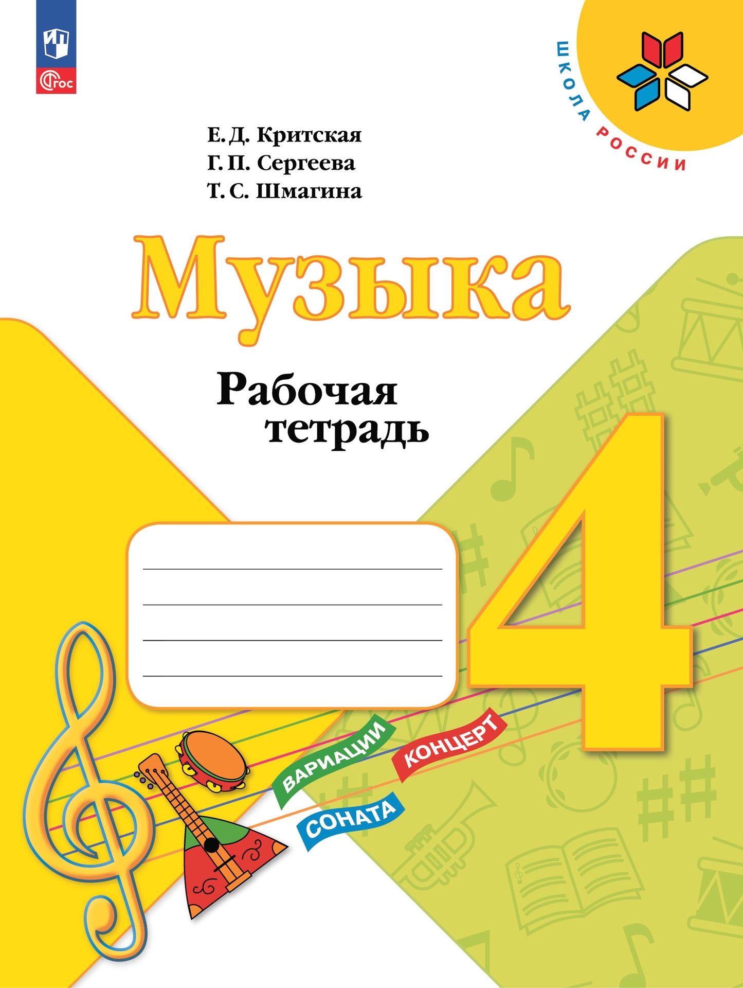 Критская музыка 1 4 классы