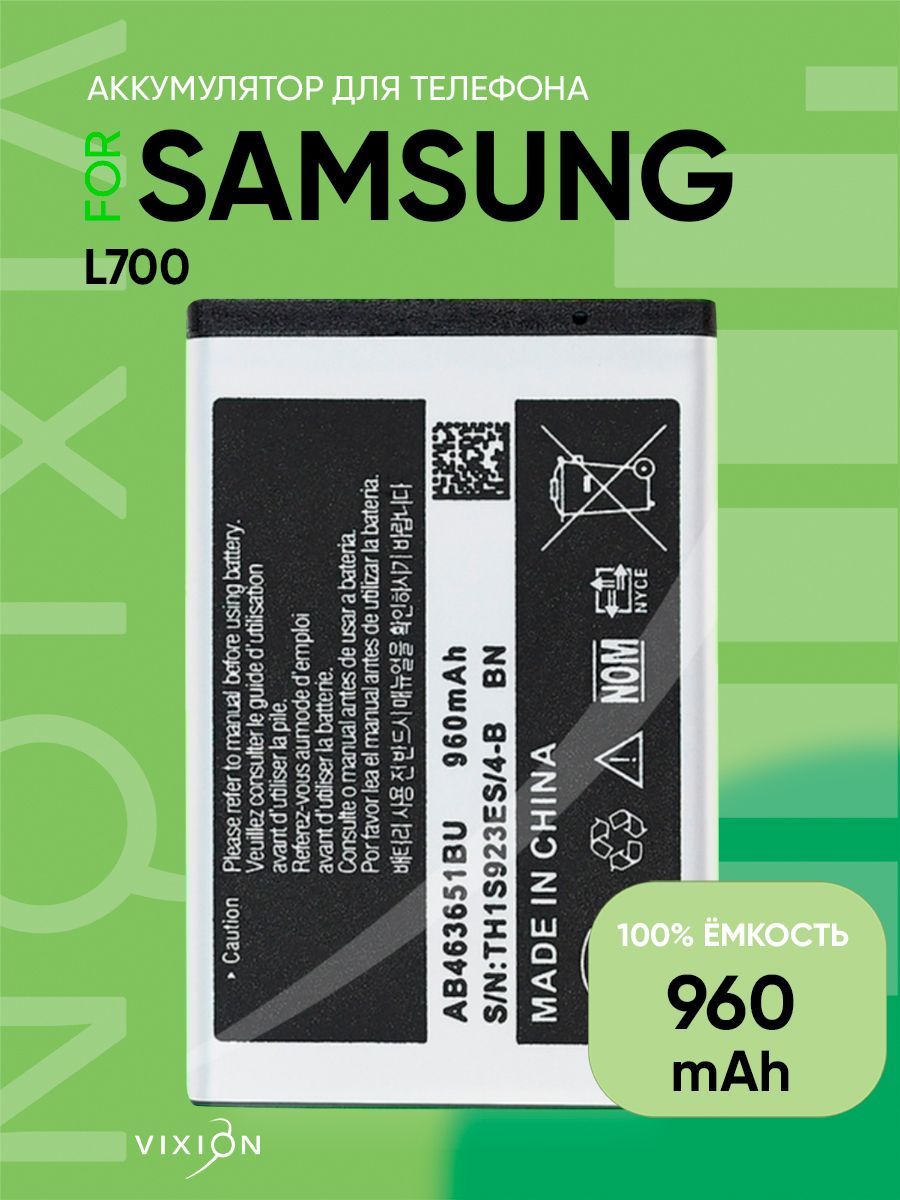 Аккумулятор / батарея для Samsung L700 / S3650 / S5610 / L800 - купить с  доставкой по выгодным ценам в интернет-магазине OZON (646430203)