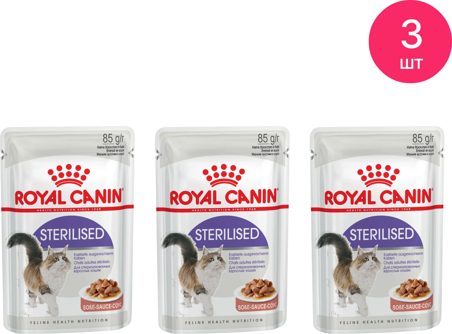 Royal Canin X Small Sterilised Купить