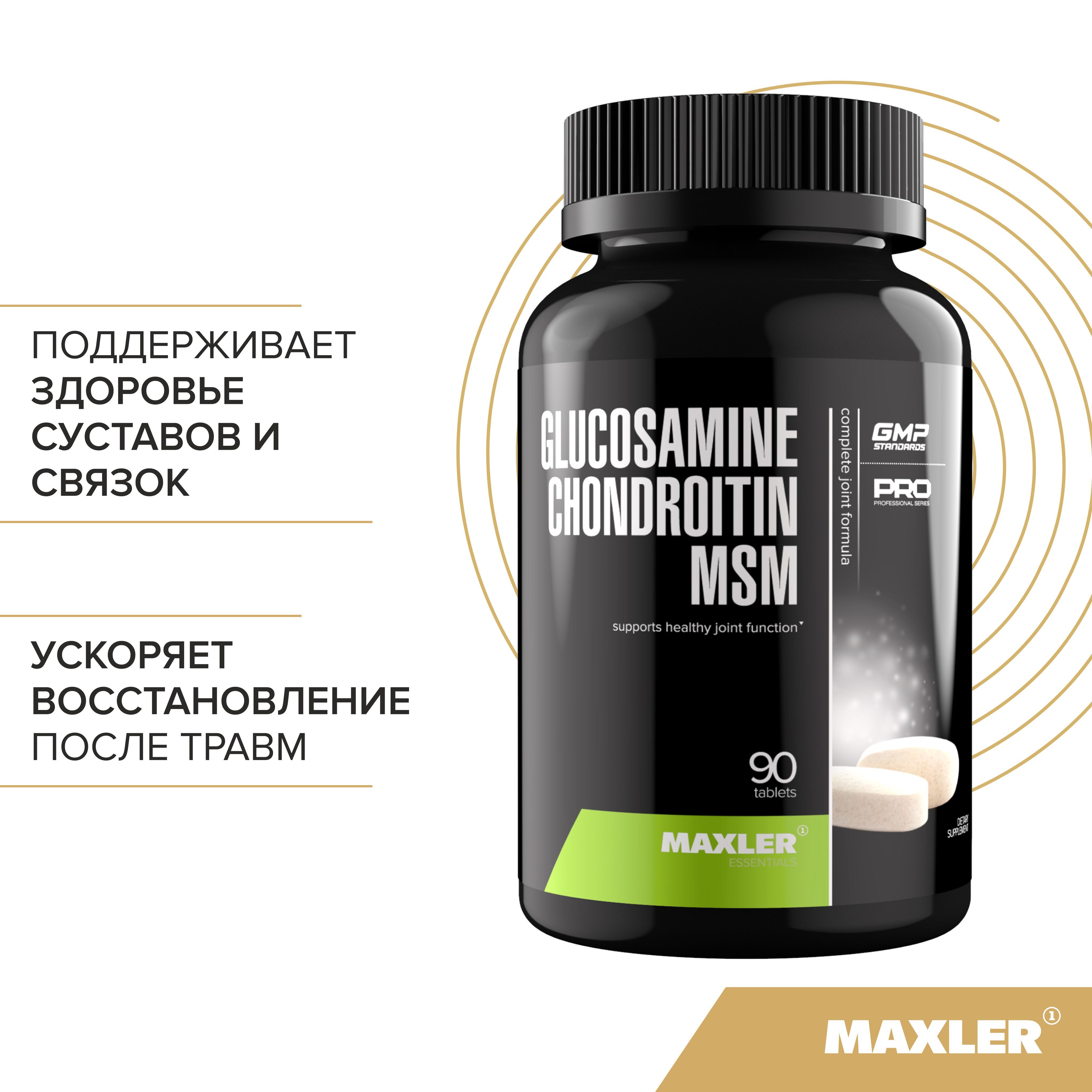 100 max. Глюкозамин хондроитин MSM, Maxler Glucosamine Chondroitin MSM, 90 таблеток. MXL. Glucosamine-Chondroitin-Opti MSM 120 caps. Турецкий глюкозамин хондроитин МСМ. Хондроитин глюкозамин МСМ ersag.