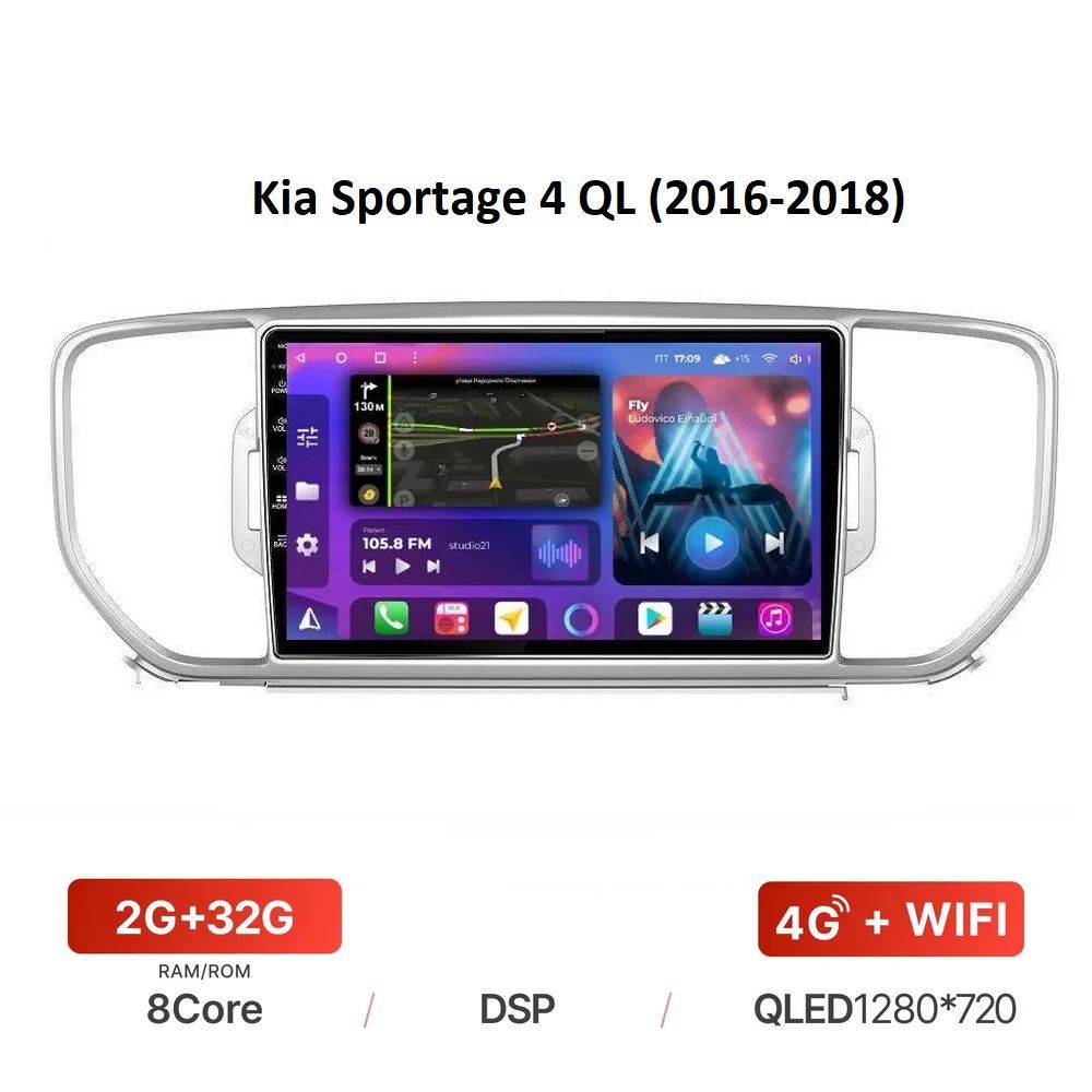 ШтатнаямагнитолаFarCarдляKiaSportage4QL(2016-2018)наAndroid12