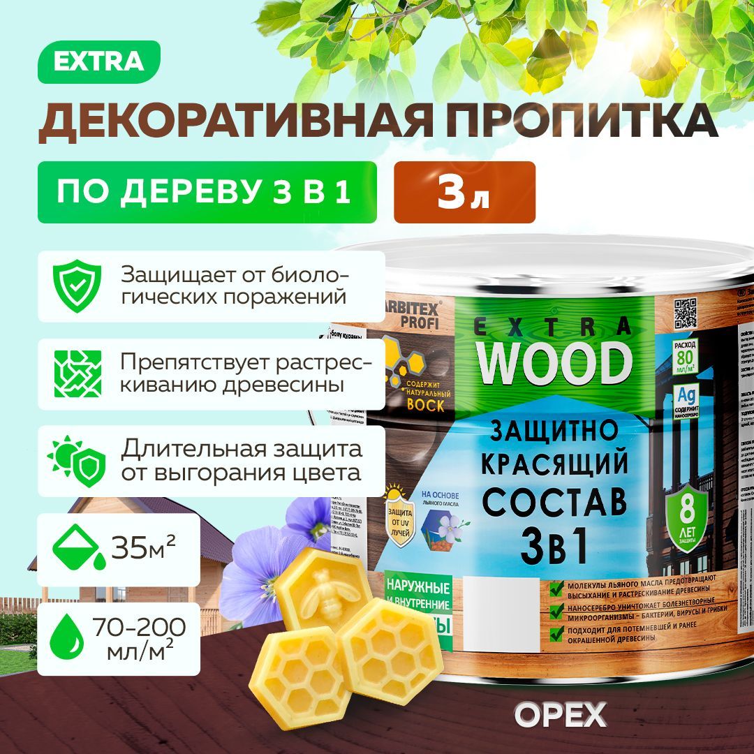 Пропитка для дерева алкидная 3 в 1 FARBITEX PROFI WOOD EXTRA деревозащитная и водоотталкивающая, Цвет: Орех, Фасовка 3 л, Артикул: 4300007405