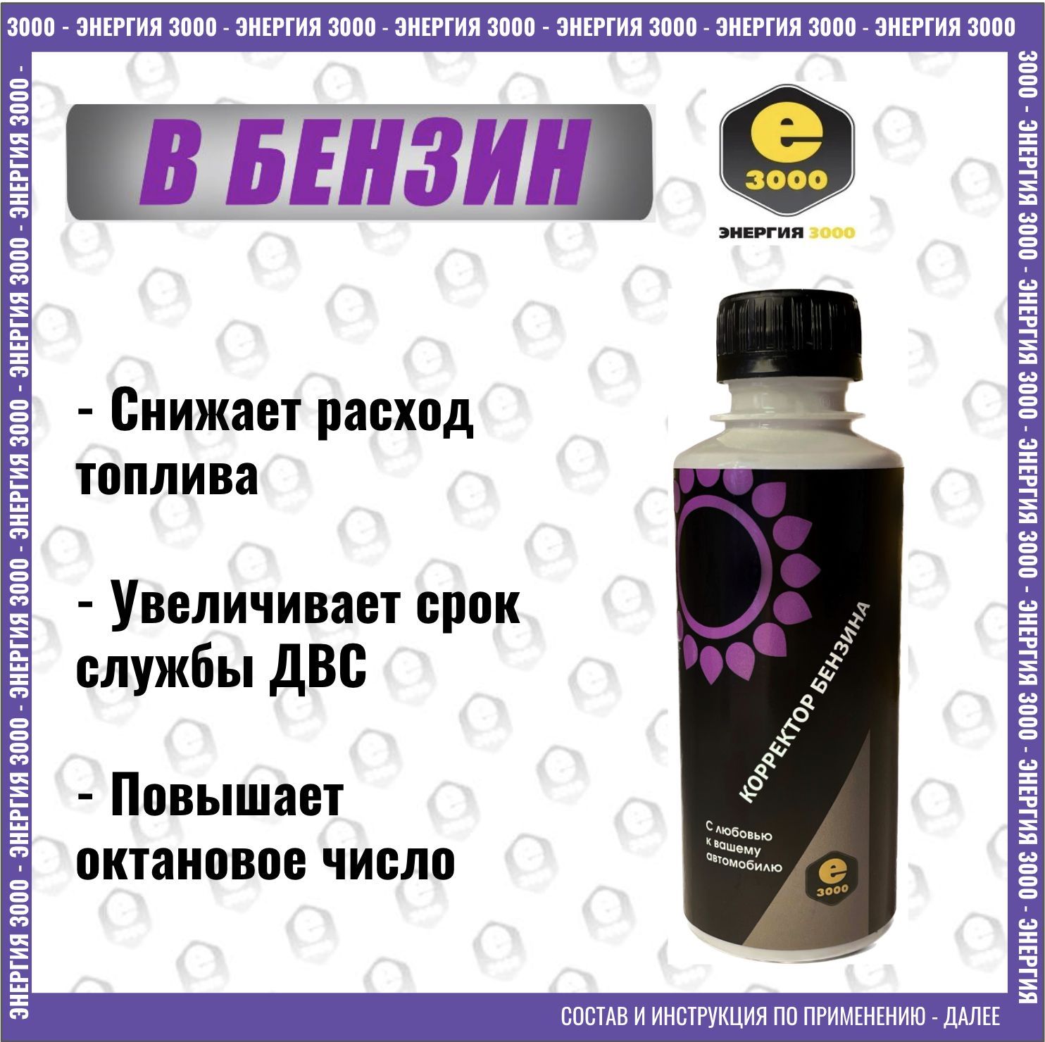 Hg3306 супероктан-корректор, 325мл. 5 л. топливный корректор на лифане. корректоры топлива. корректоры топлива.