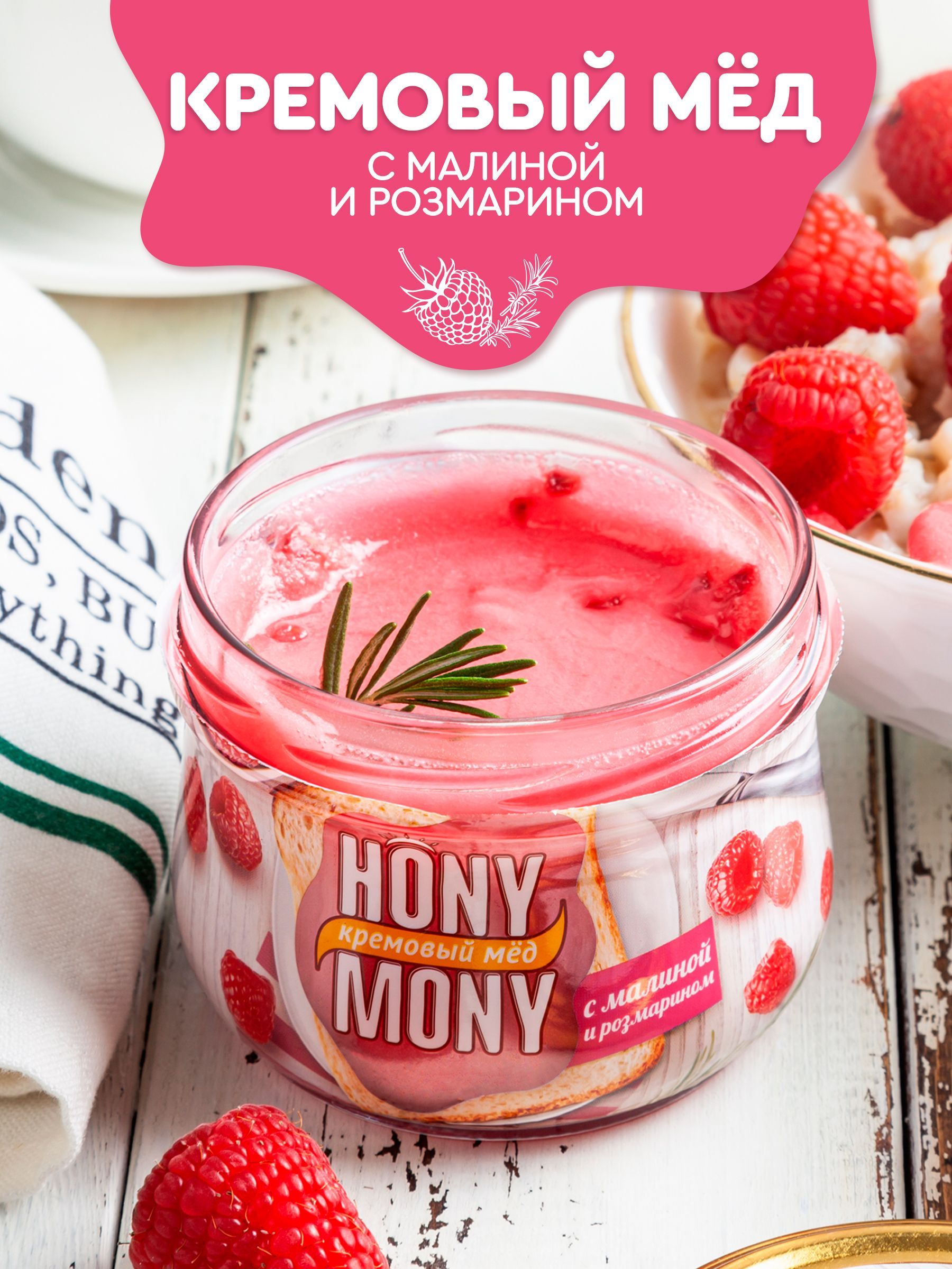 Мед суфле Hony Mony 