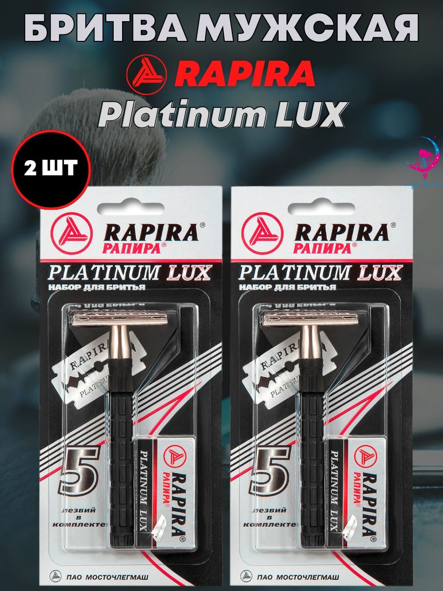 Platinum lux