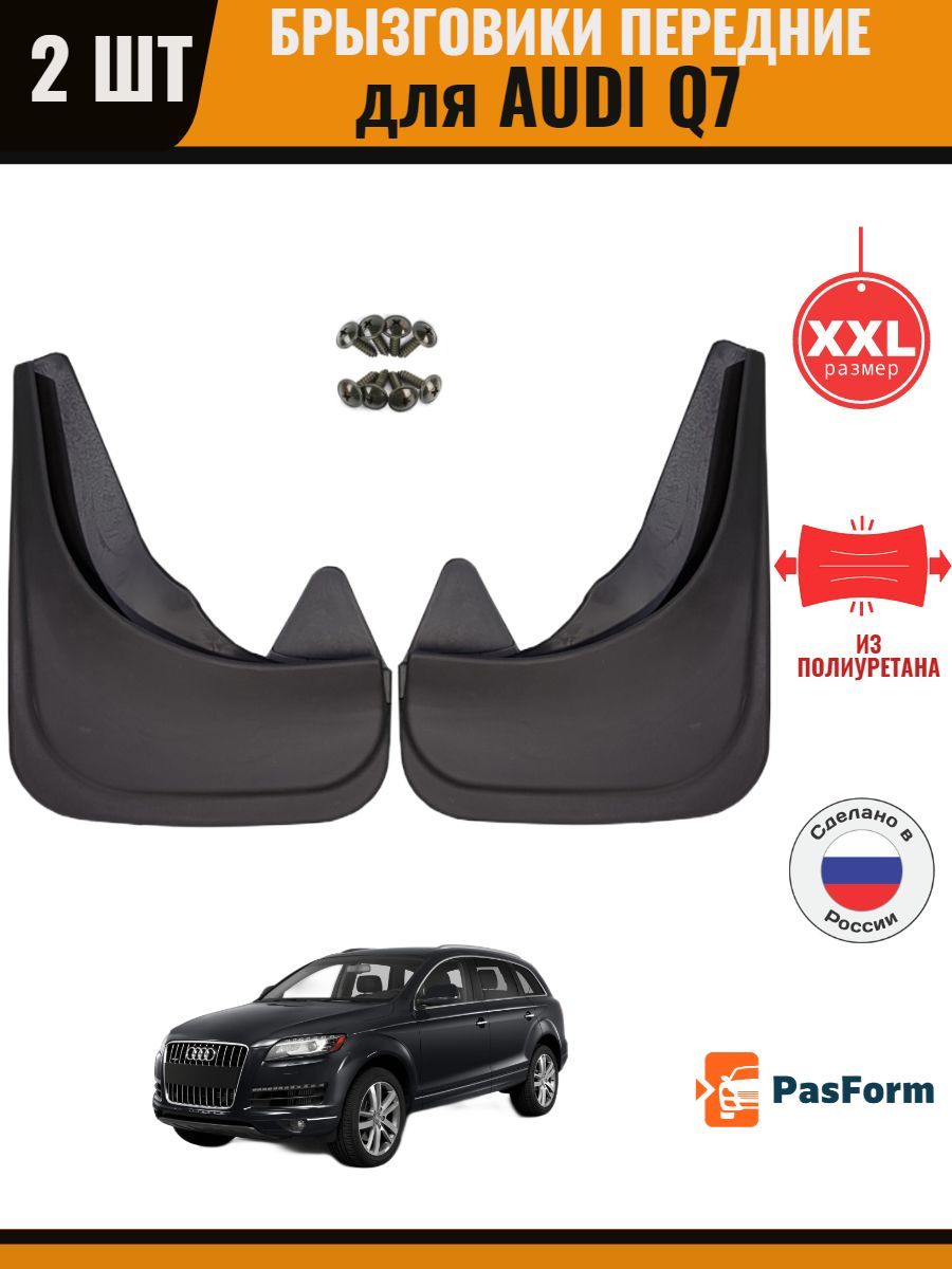 PasFormБрызговикипередниедляAUDIQ72006-2015r.увеличенныеарт.SUV1_AUDIQ7_2006