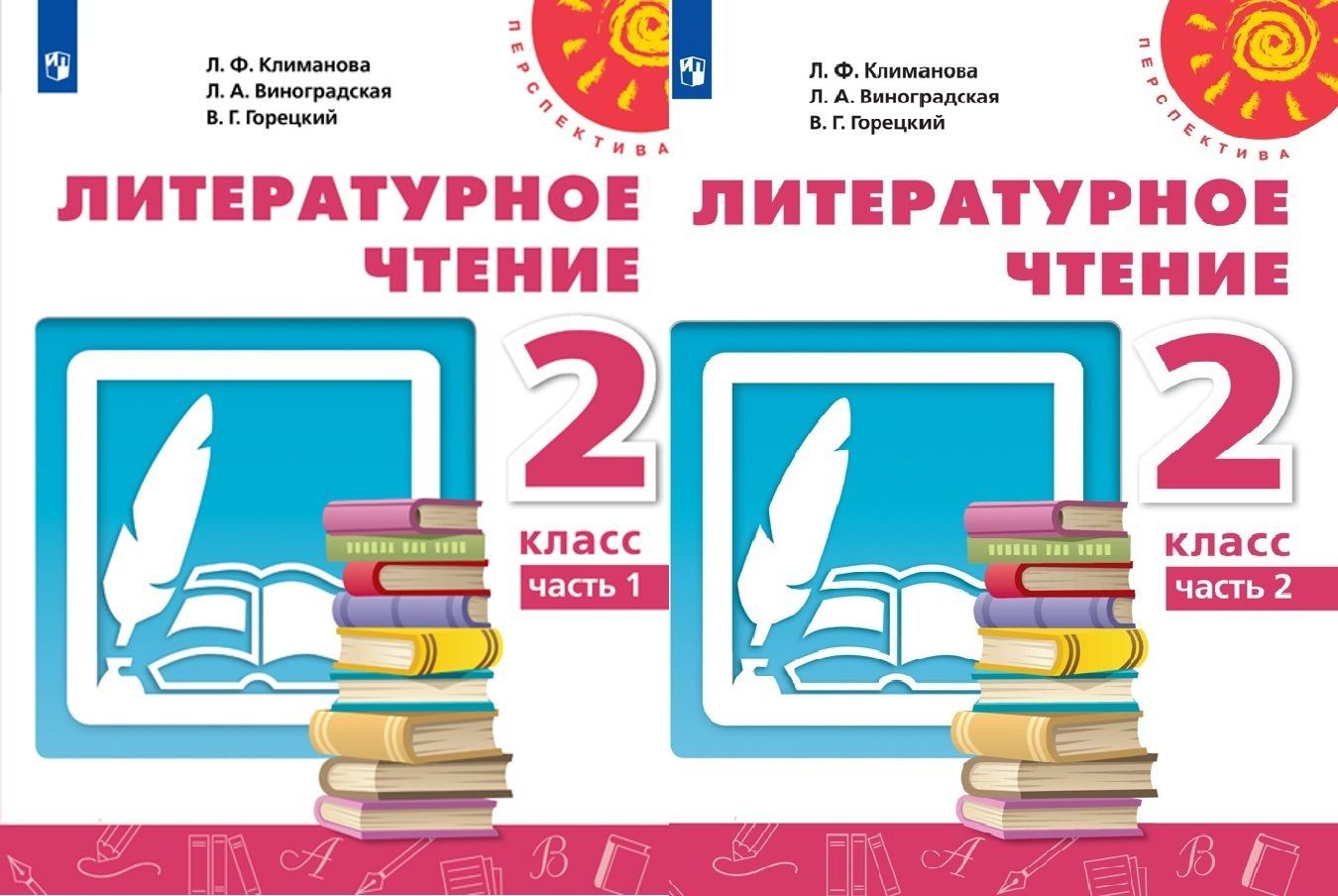 Учебники по литературному чтению перспектива. УМК перспектива литературное чтение комплект учебников. Размер учебника перспектива. Книга в перспективе.