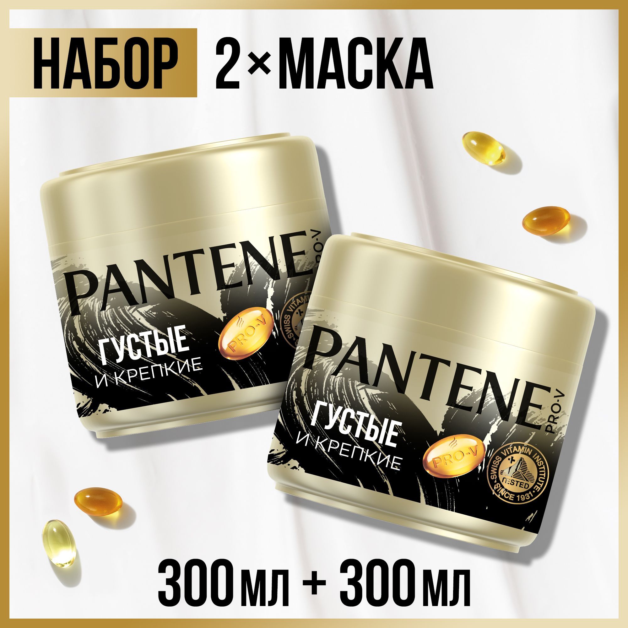 Пантин маска защита кератина. Pantene маска для волос укрепление и сила 20мл. Маска для волос Пантин прови с шапочкой. Pantene маска для волос укрепление и сила. Пантин маска для волос укрепление и сила 20 мл.