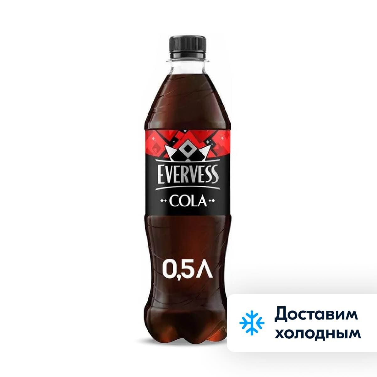 Охлажденныенапитки