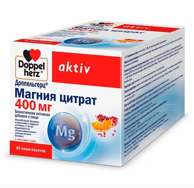Доппельгерц актив магния цитрат 400. Доппельгерц магния цитрат пор 400мг саше 6г 40. магний в саше пакетиках. доппельгерц актив магния цитрат таблетки.