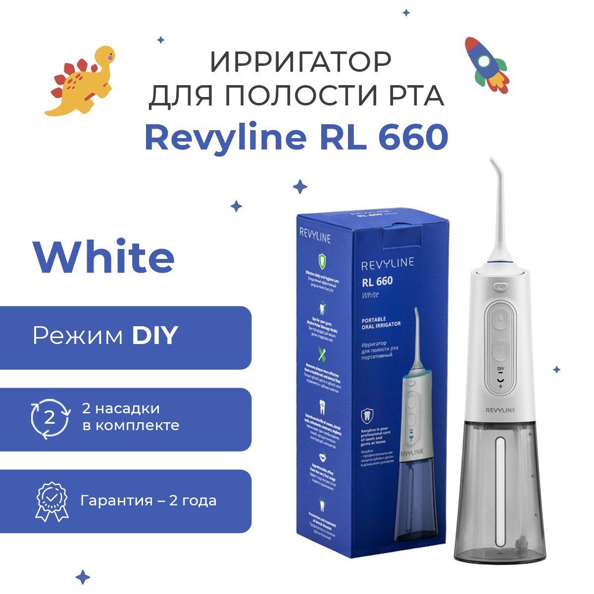 Revyline rl 660. Reviline RL 660.