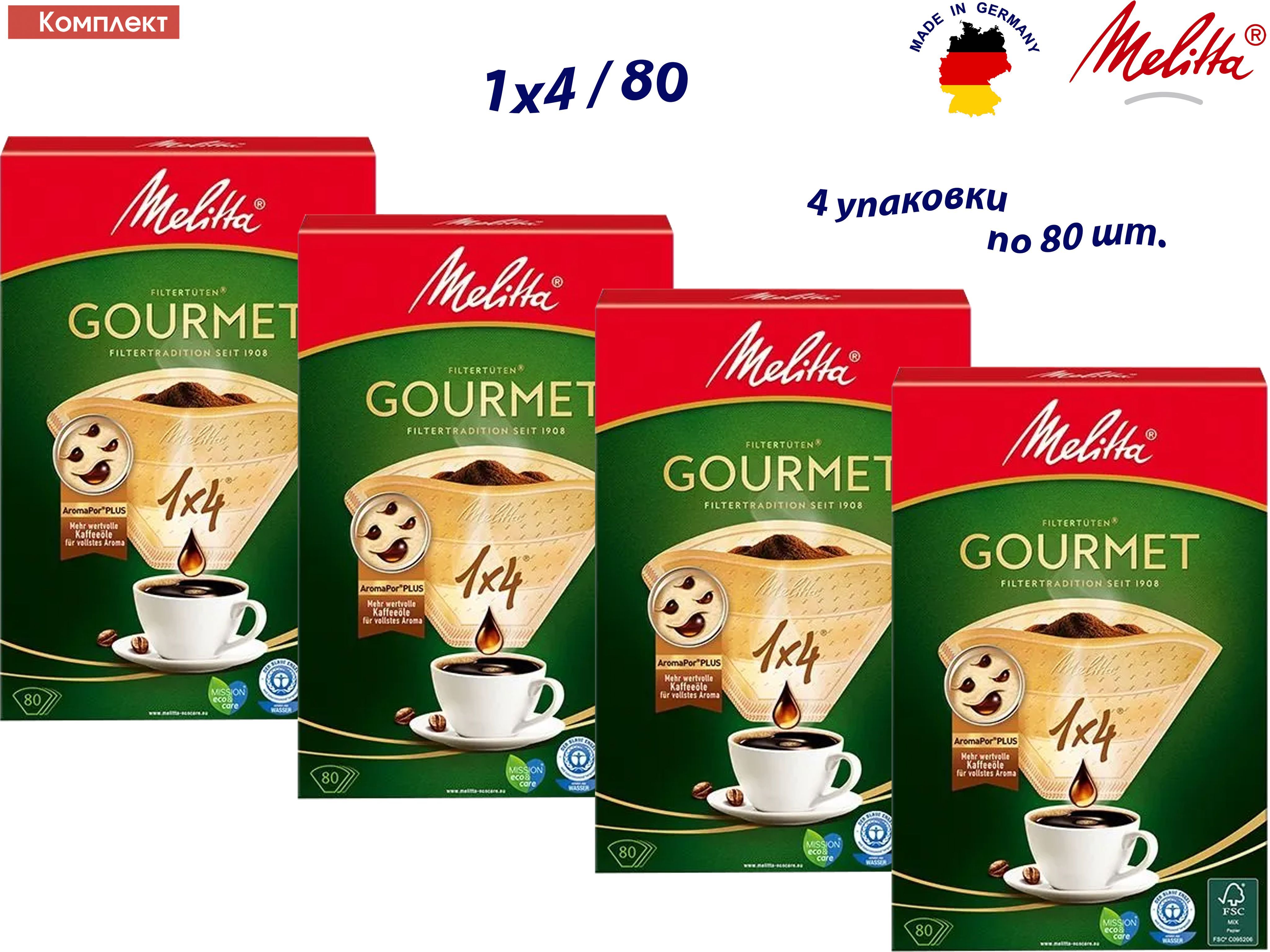 Melitta Фильтр для кофе неотбеленные, 80 шт