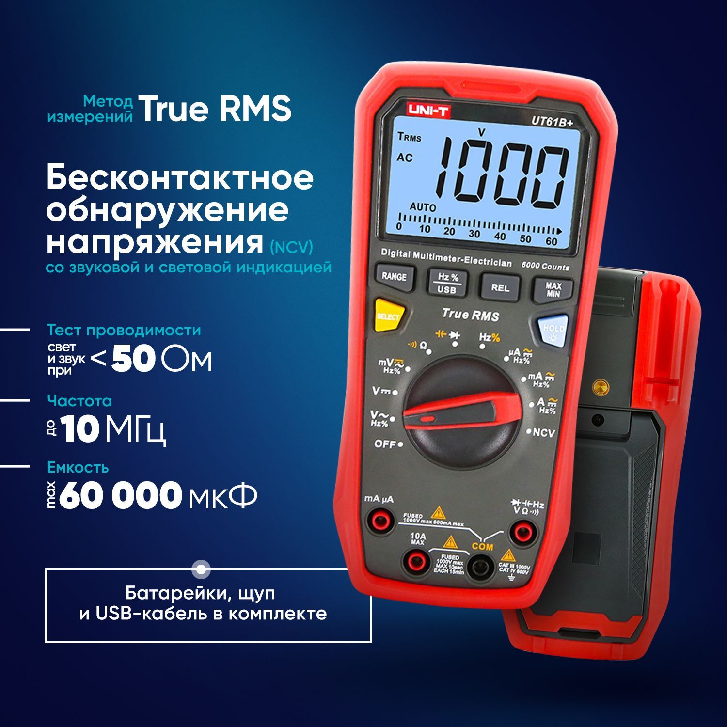 мультиметр uni-t ut33d+ c ncv детектором генератор сигнал. Uni-t ut712.