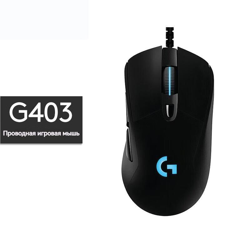 Logitech 403 hero. Проводная мышь Logitech g403 Hero. G403 Hero. Г403 Хиро.