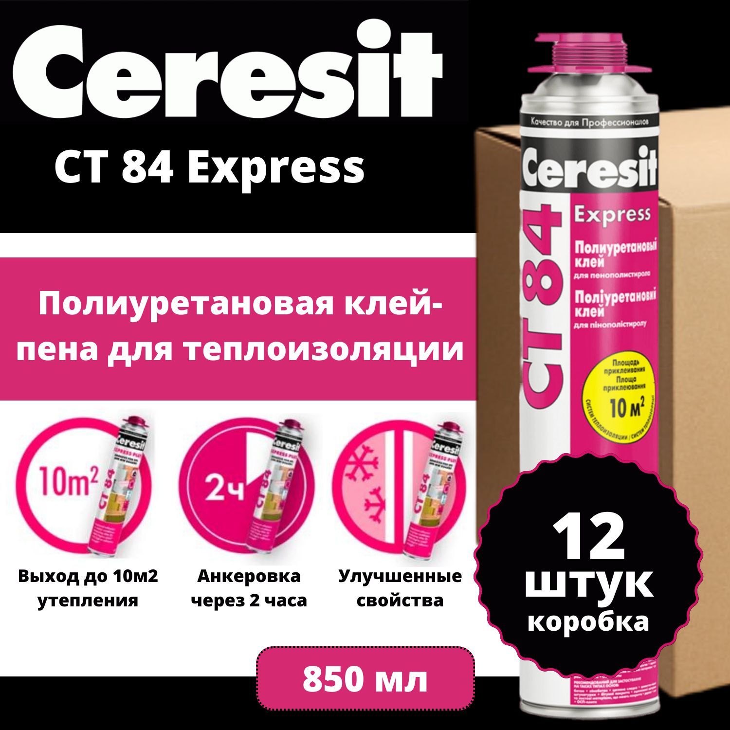 Ceresit ct 84