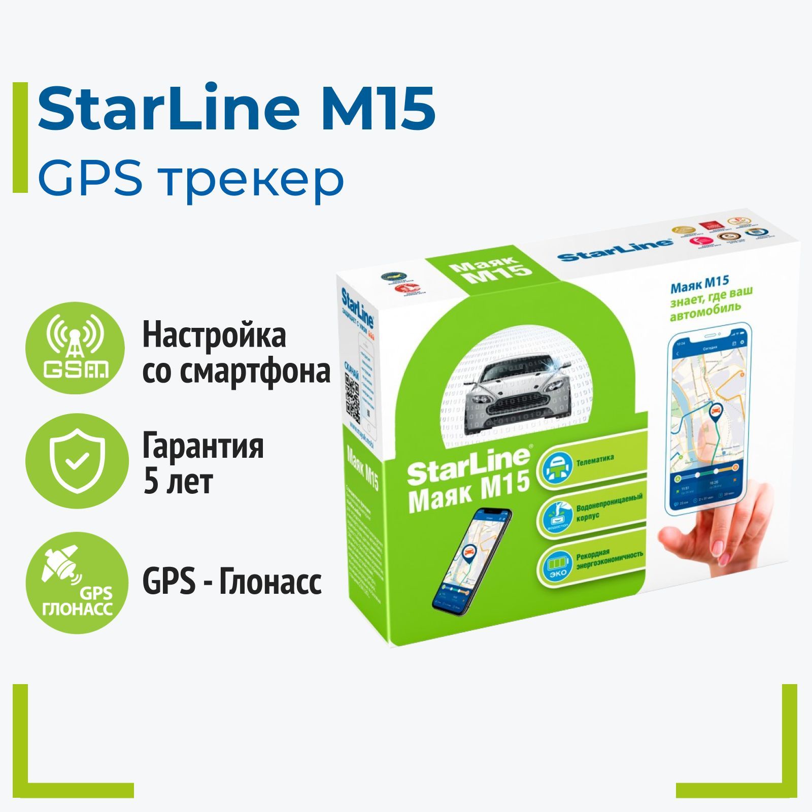 GPS-трекер StarLine Маяк SL12, с GPS, Внешний GPS-приемник купить по  выгодной цене в интернет-магазине OZON (526325030)