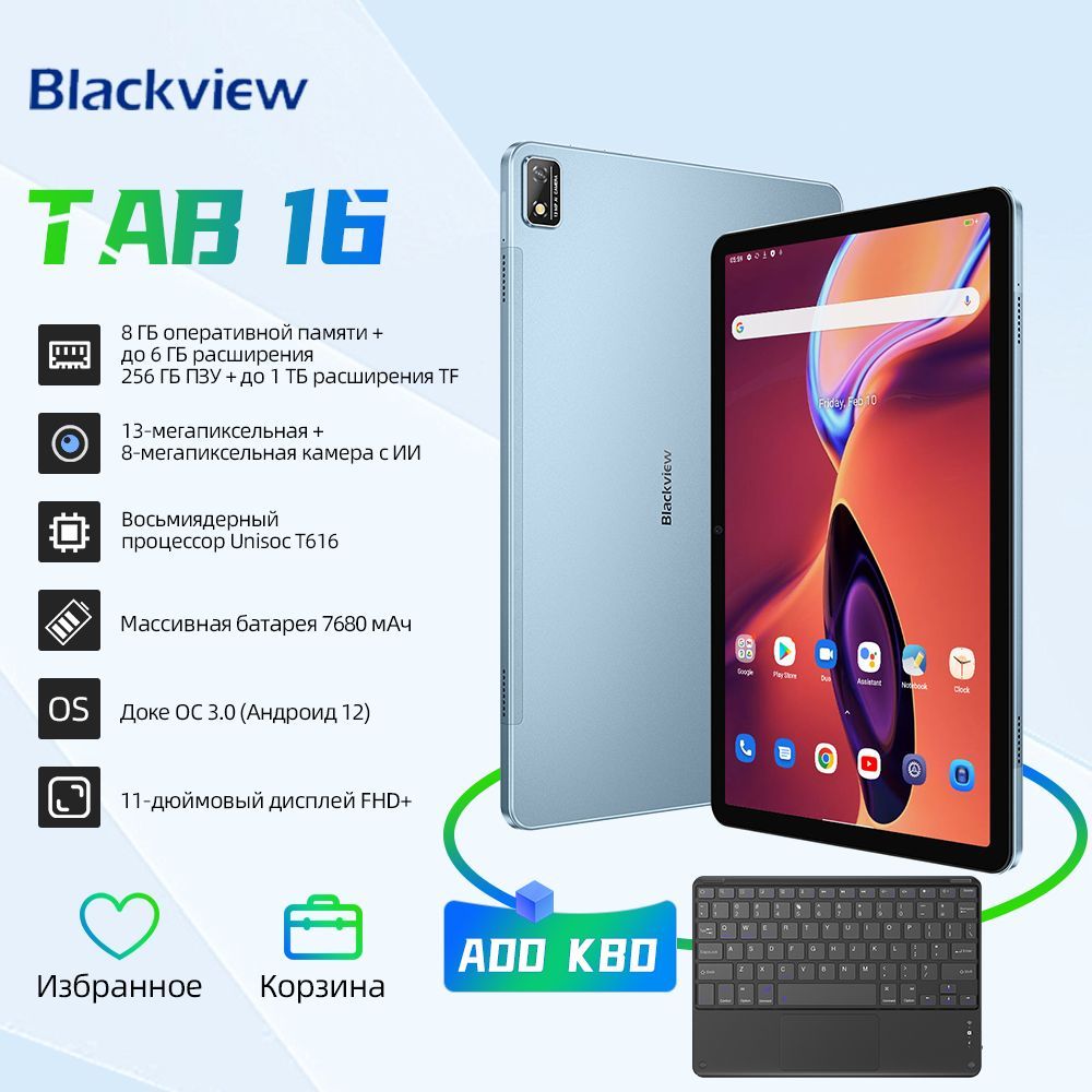 Планшет Blackview Tab 13 Купить В Минске