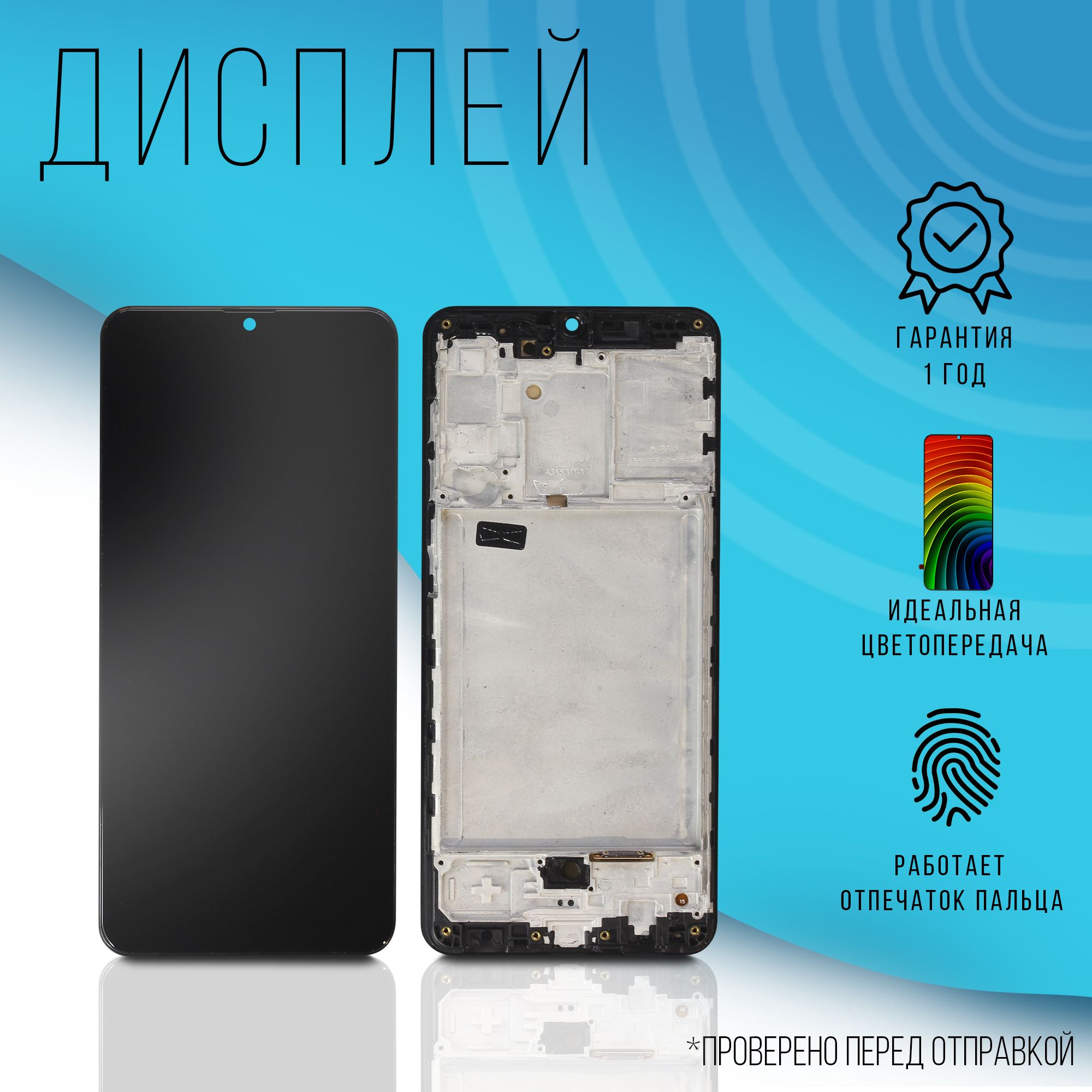 ДисплейдляSamsungGalaxyA31/M31S(SM-A315F)