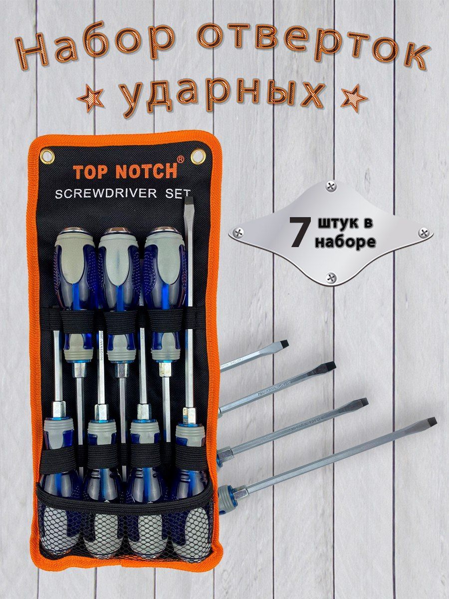 Отвёртка крестообразный наконечник stanley cushion grip ph2x100 мм. 511220 дело техники. Набор отверток энкор 19538. 5х75. Коронкосниматель коппа.