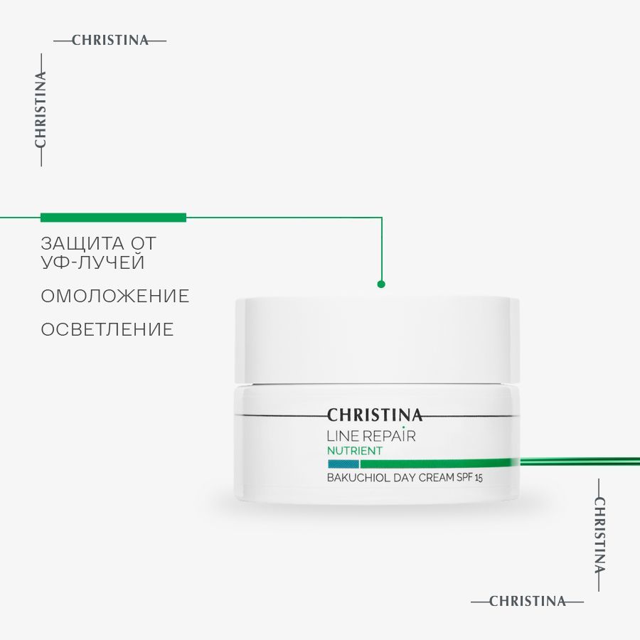 Christina spf 50. Christina line Repair nutrient. Крем с бакучиолом. Крем в Кристине для лица с дозаторами. Крем Christina line Repair firm daytime Guard spf50, легкий защитный дневной крем spf50, 60 мл.