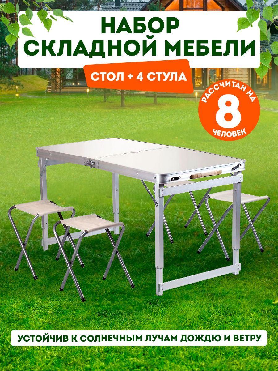 мебель для рыбалки и отдыха от производителя
