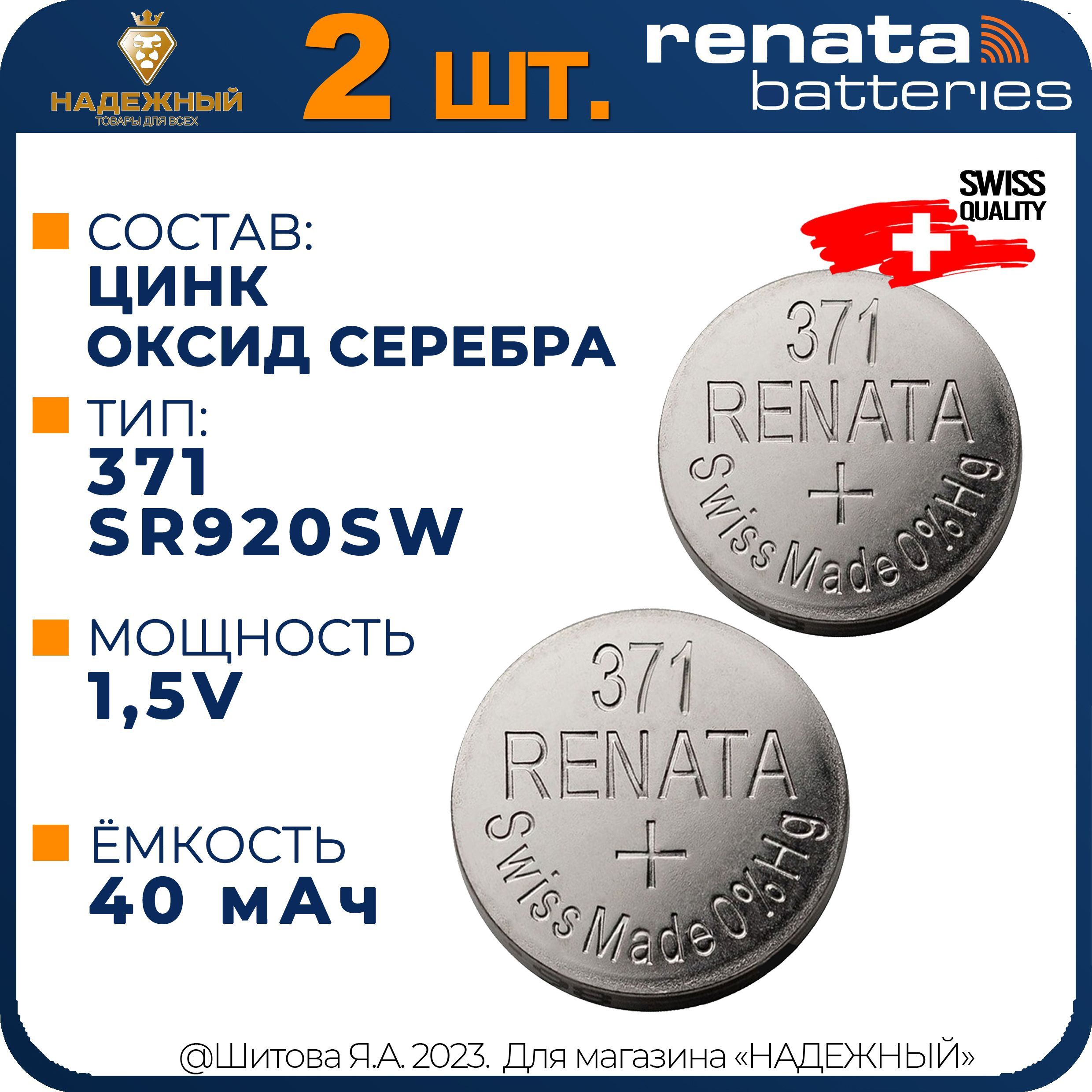 Sr920Sw Батарейка – купить батарейки на OZON