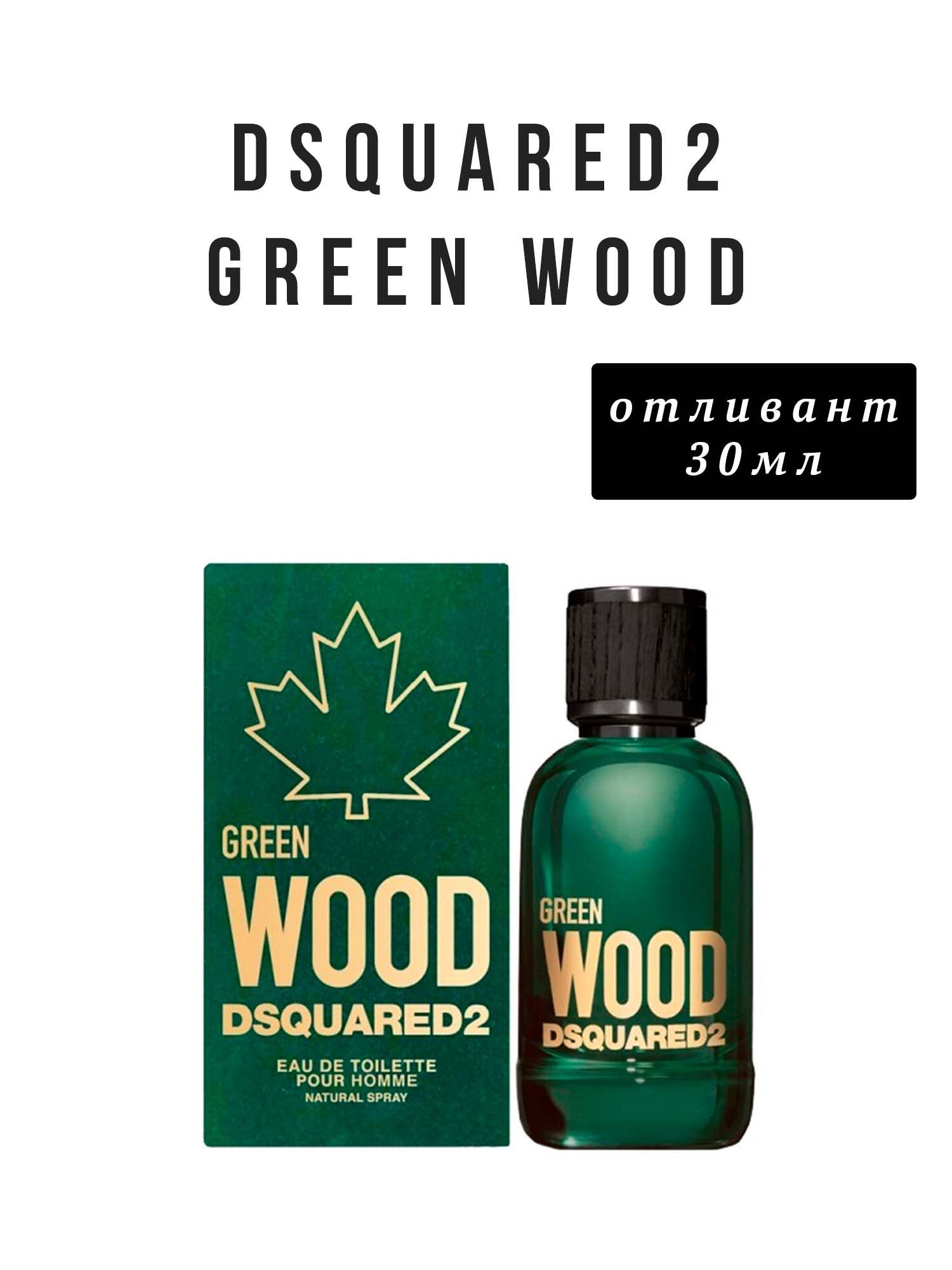 DSQUARED2GreenWood30млраспивотливант