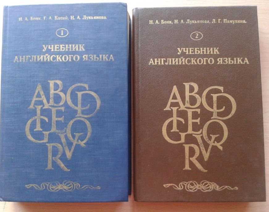 Учебник бонк английский. Бонк учебник. Черный учебник английского. Бонк учебник английского языка. Учебник по английскому языку для малышей Бонк.