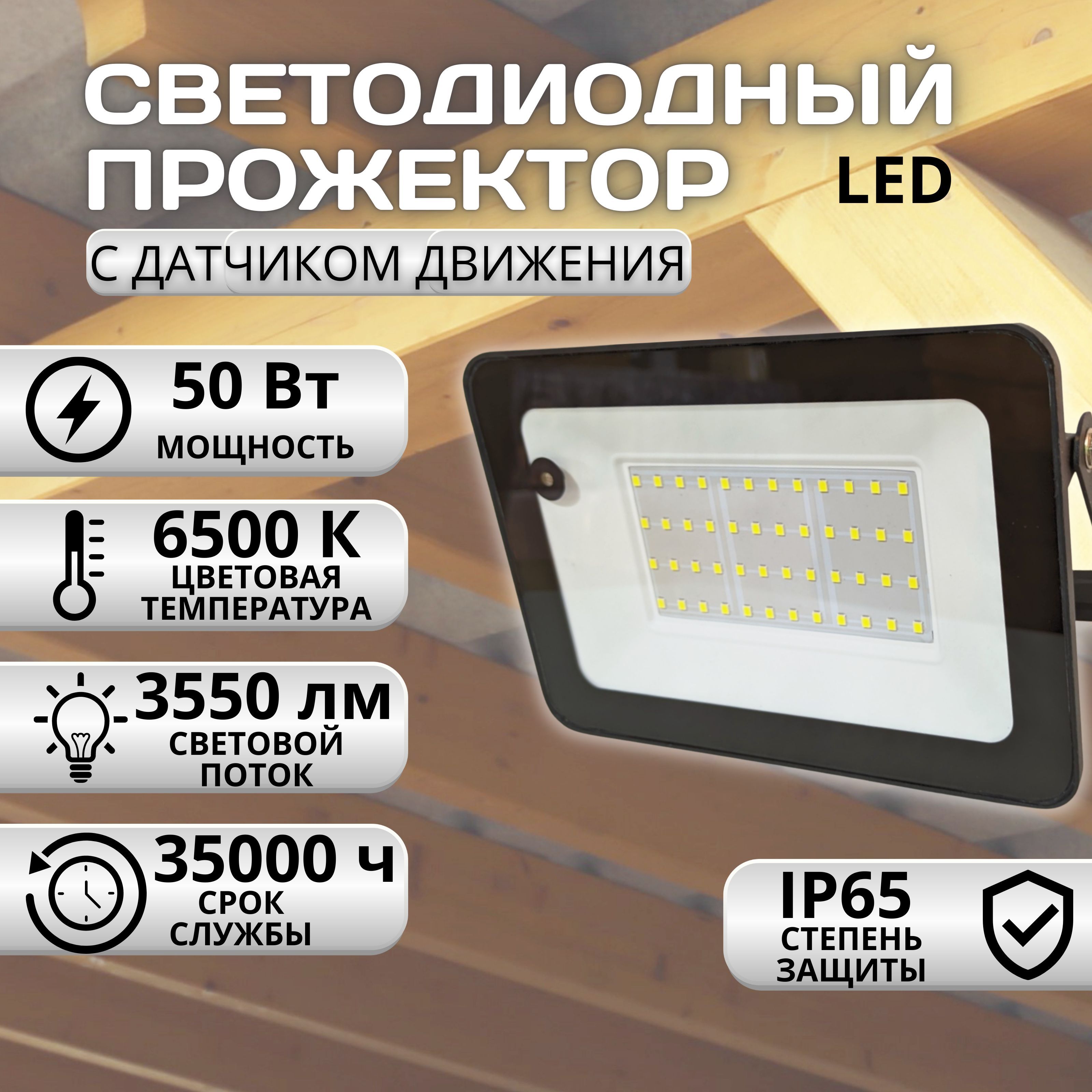 Светильник С Датчиком Движения 220В Уличный купить на OZON по низкой цене