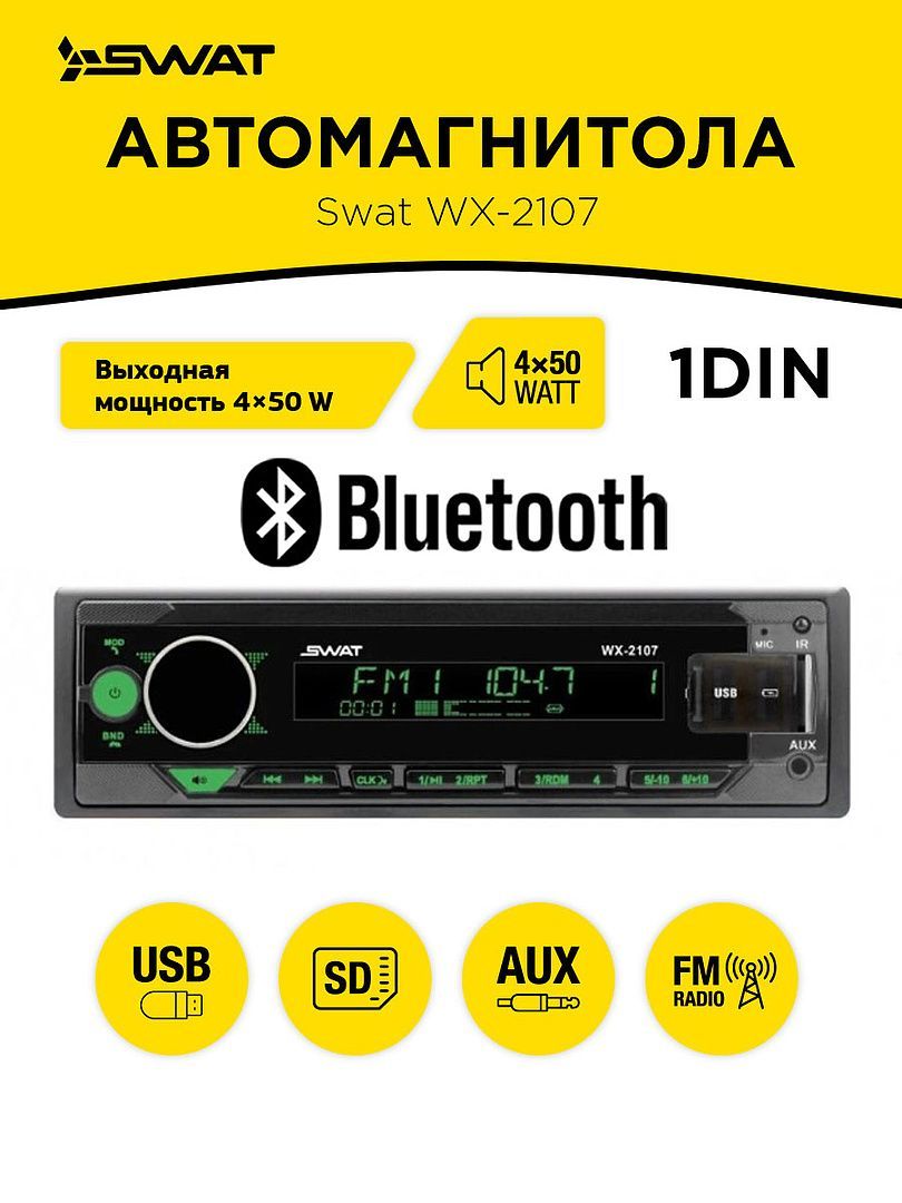 Автомагнитола с Bluetooth SWAT WX-2107 / магнитола в машину 1DIN с AUX /  USB-порт для аудио-источников / USB-порт для зарядки 5 V/2 A / линейные ...