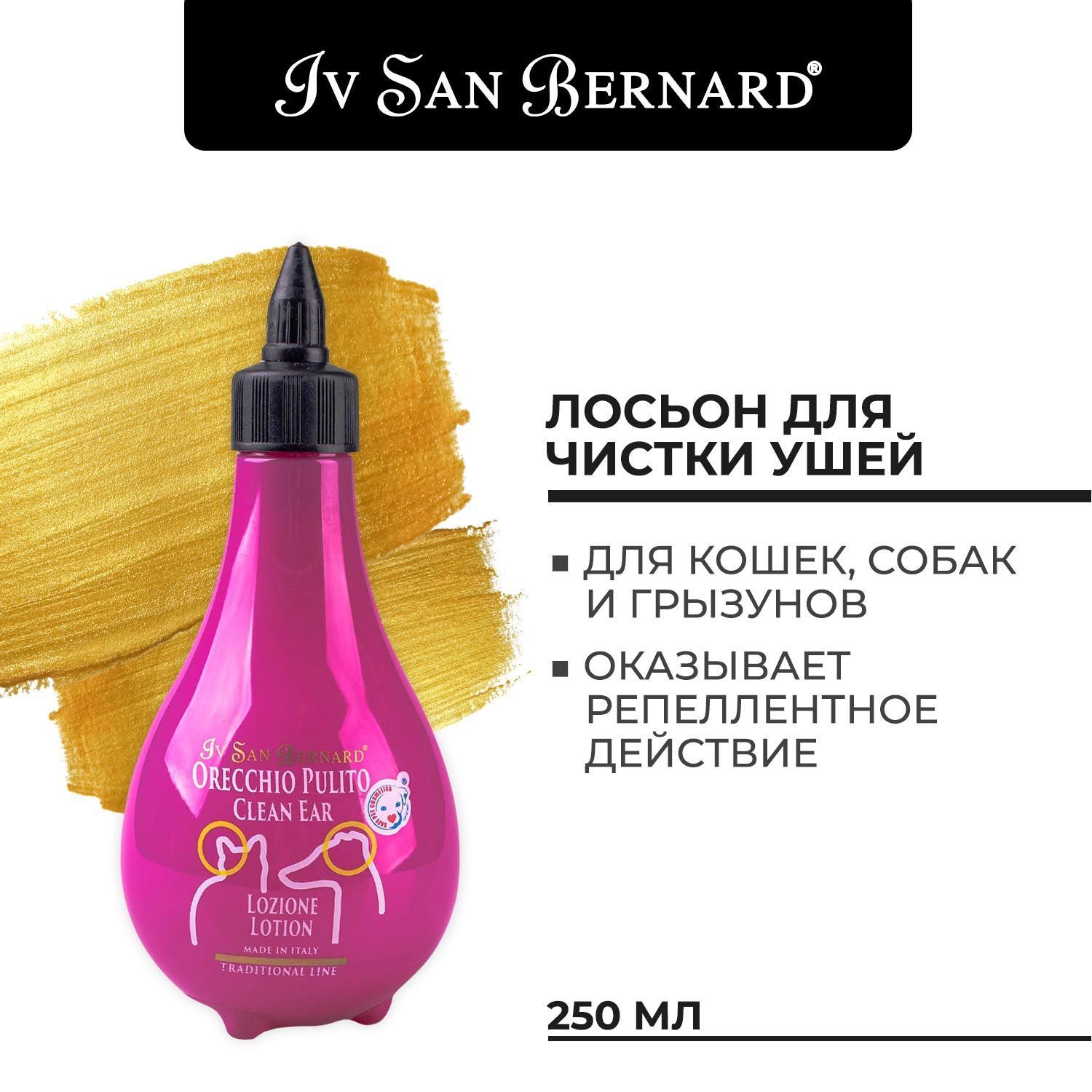 Лосьон Iv San Bernard Traditional Line Green Apple для чистки ушей 250 мл